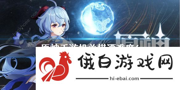 原神机关棋谭攻略难度6通关攻略 机关棋谭攻略难度6完美过关技巧图片2
