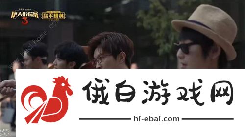 和平精英五大灵童是什么梗 吃鸡五大灵童唐人街探案图片大全图片2