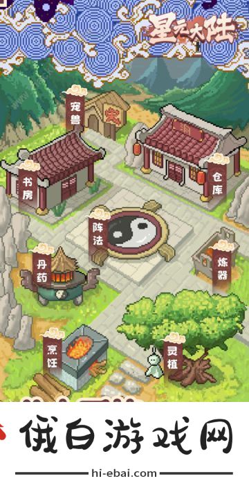 星元大陆攻略大全 新手必备技巧总汇图片3