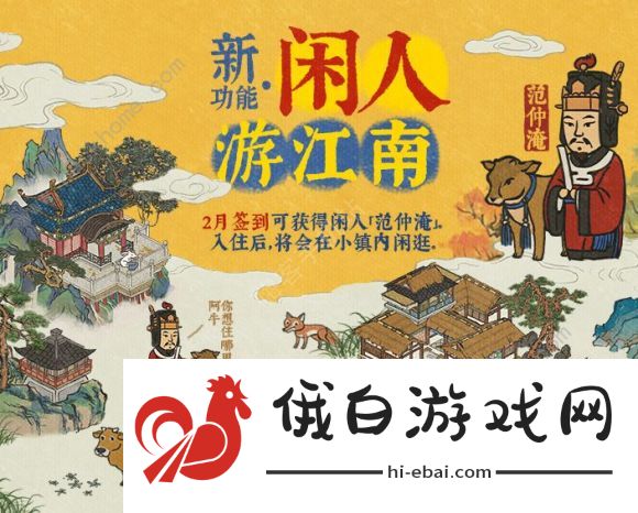 江南百景图闲人赵公明获取攻略 闲人有啥用图片2
