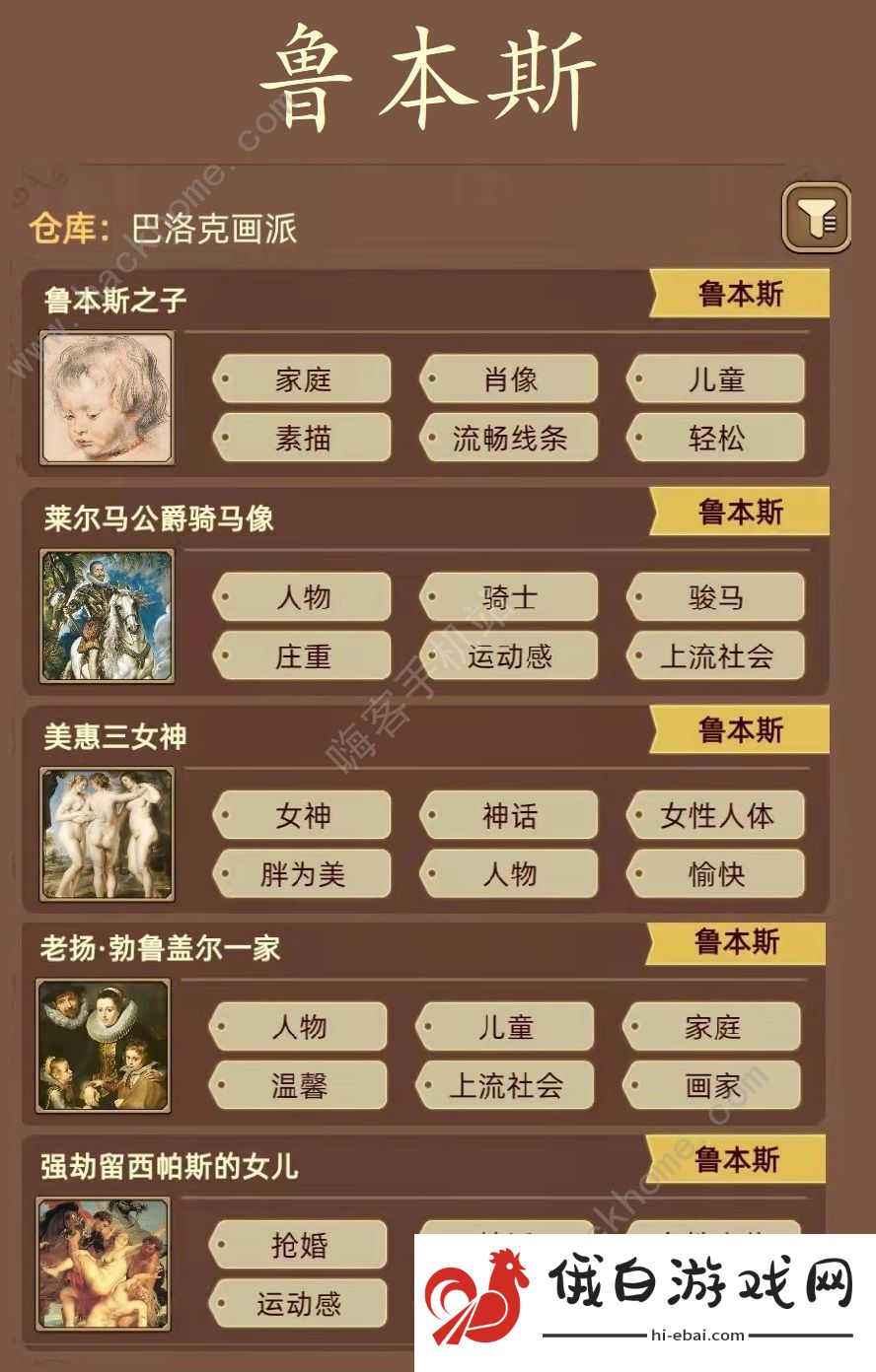 名画展游戏攻略大全 全demo画作图鉴总汇图片2