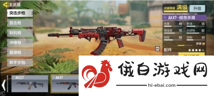 使命召唤手游抢红包大战攻略 抢红包大战玩法详解图片2