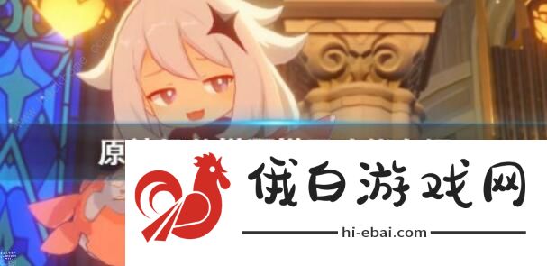 原神机关棋谭攻略 机关棋谭难度1-4通关攻略图片2