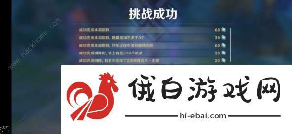 原神机关棋谭攻略 机关棋谭速通打法图片2