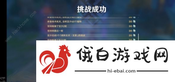 原神机关棋谭攻略 机关棋谭速通打法图片3
