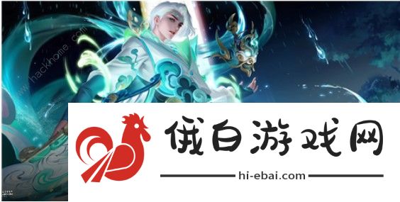 王者荣耀诸葛亮时雨天司什么时候下架 时雨天司下架时间一览图片2