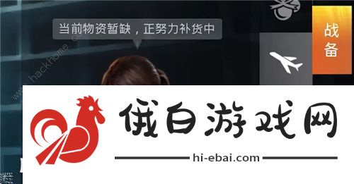 和平精英直升机皮肤怎么用 直升机皮肤使用方法图片2