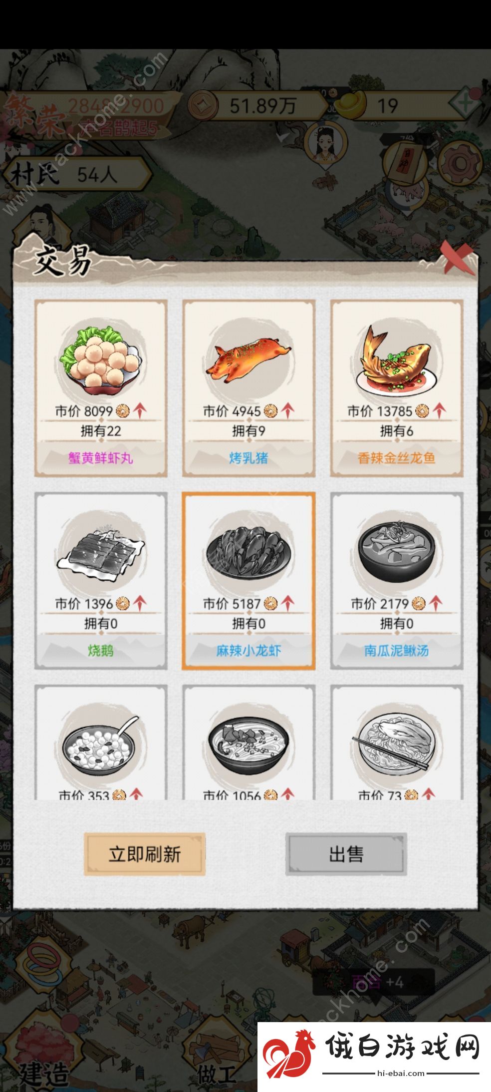水乡芳华录攻略大全 新手少走弯路赚钱技巧总汇图片1