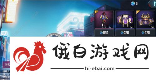 和平精英直升机皮肤多少钱 直升机皮肤最低价格一览图片1