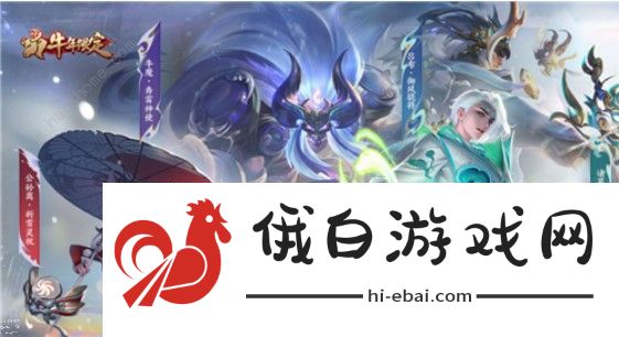 王者荣耀公孙离祈雪灵祝什么时候下架 祈雪灵祝下架时间一览图片1