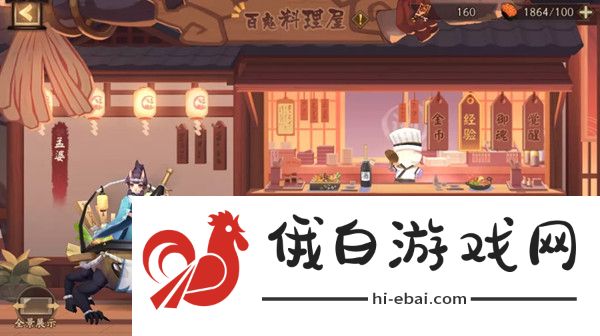 阴阳师刃之修行攻略 刃之修行阵容推荐图片3