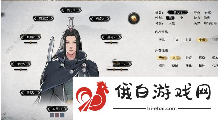 鬼谷八荒仙姿捏脸数据大全 最好看的仙姿捏脸数据代码汇总图片1