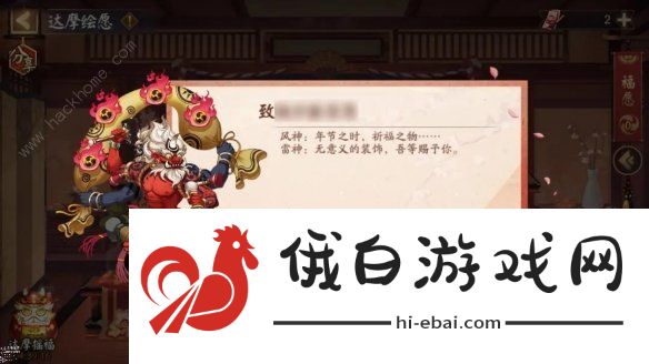 阴阳师达摩绘愿活动攻略 达摩绘制及奖励详解图片1