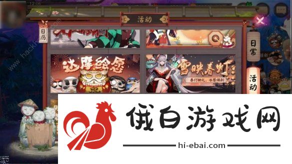 阴阳师达摩绘愿活动攻略 达摩绘制及奖励详解图片2