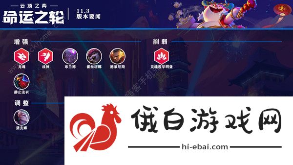 云顶之弈摄魂使阵容攻略 11.3版本摄魂使阵容推荐图片1