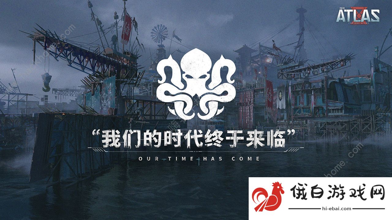 代号ATLAS攻略大全 新手入门不走弯路技巧分享图片1