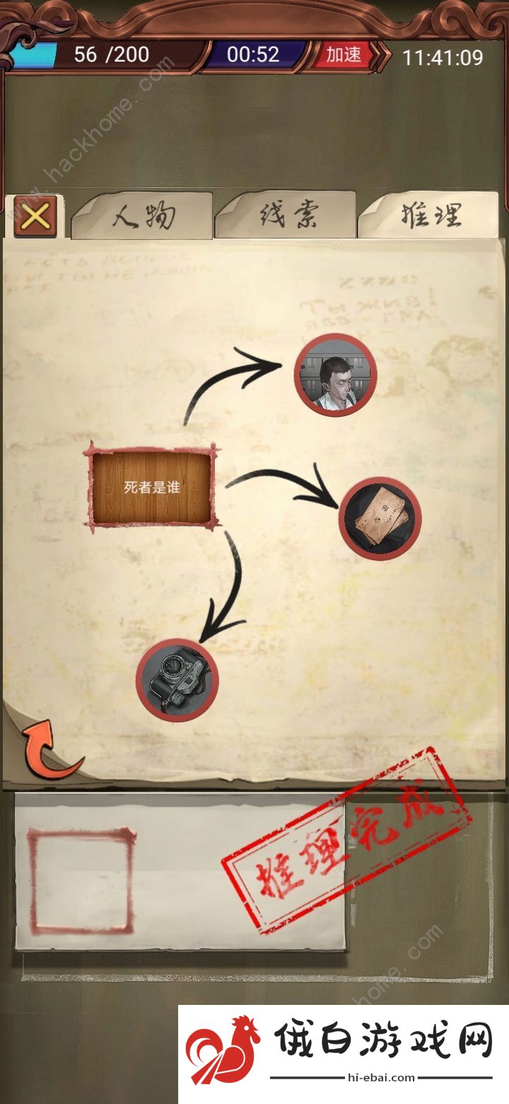 隐秘的原罪3新手攻略 详细图文通关攻略图片1