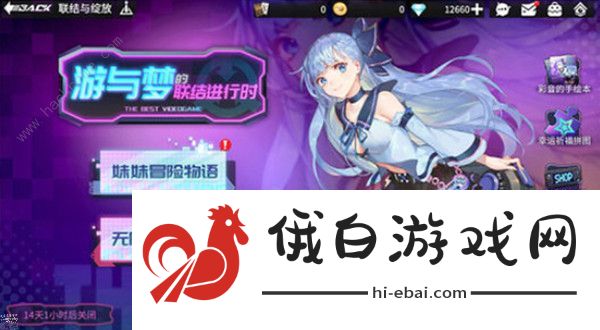 高能手办团游与梦的联结进行时活动攻略 游与梦的联结进行时通关攻略图片2