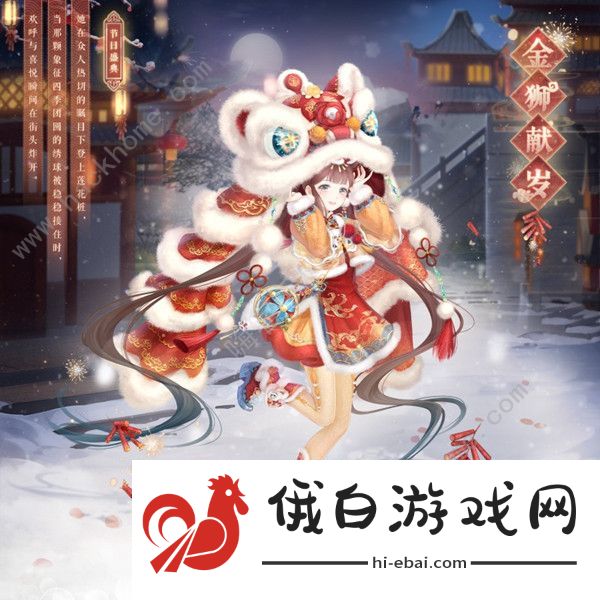 奇迹暖暖金狮祈灵感阶梯攻略 金狮祈福灵感阶梯二选一技巧图片1