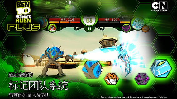 Ben10终极英雄异种动物