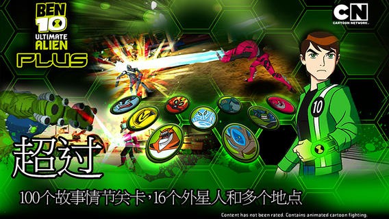 Ben10终极英雄异种动物