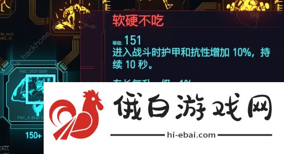 赛博朋克2077武士刀流攻略 武士刀流技能搭配及强度详解图片2