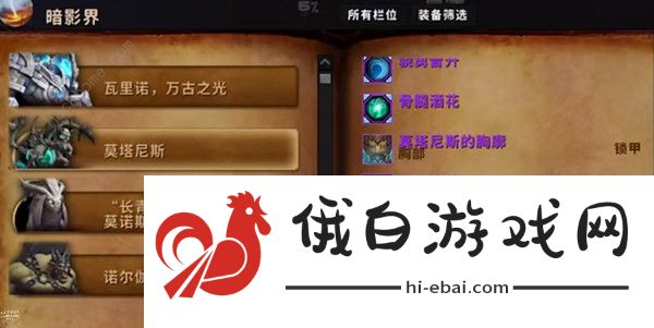 魔兽世界莫塔尼斯怎么打 世界boss莫塔尼斯打法攻略图片1