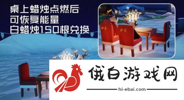 光遇圣诞节活动兑换图 圣诞节活动时间详解图片2