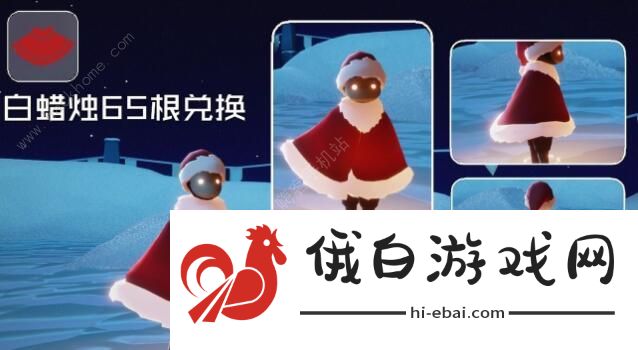 光遇圣诞节活动兑换图 圣诞节活动时间详解图片5