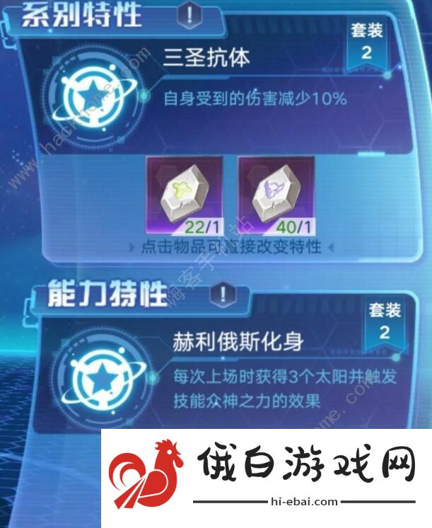 奥拉星手游阿波罗特性哪个好 阿波罗特性选择推荐图片3