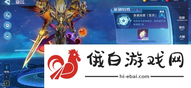 奥拉星手游噬魂夜王装备推荐 噬魂夜王装备攻略图片3