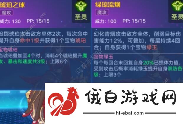 奥拉星手游无双值得练吗 无双技能特性推荐图片2