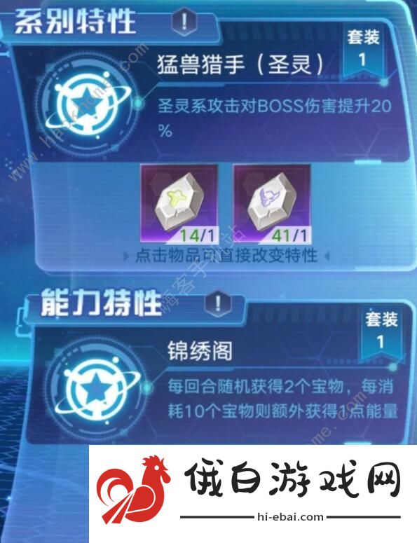 奥拉星手游无双值得练吗 无双技能特性推荐图片3