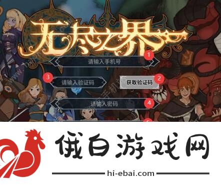 无尽之界攻略大全 新手入门少走弯路图片1