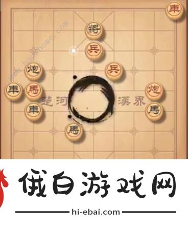 天天象棋残局挑战206期攻略 残局挑战206期步法图图片5