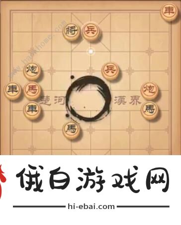 天天象棋残局挑战206期攻略 残局挑战206期步法图图片6