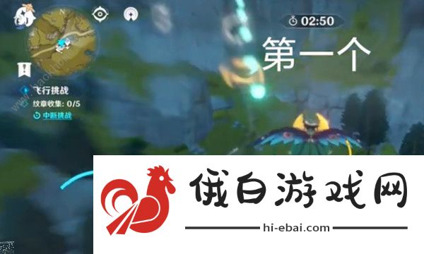 原神飞行挑战第四天攻略 风止之处飞行路线推荐图片1