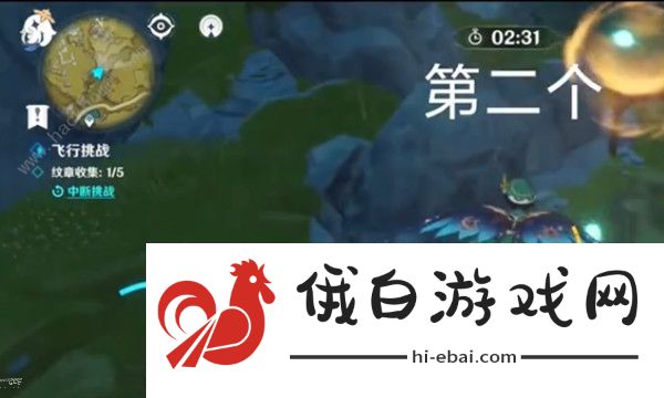 原神飞行挑战第四天攻略 风止之处飞行路线推荐图片2