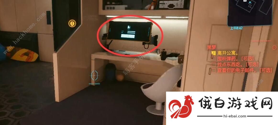 赛博朋克2077主线黑梦任务怎么做 主线黑梦任务流程详解图片3