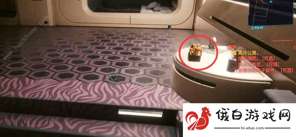 赛博朋克2077主线黑梦任务怎么做 主线黑梦任务流程详解图片4