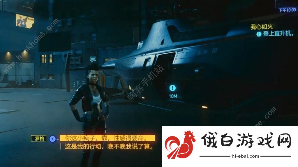 赛博朋克2077主线我心如火任务怎么做 主线我心如火任务流程详解图片1