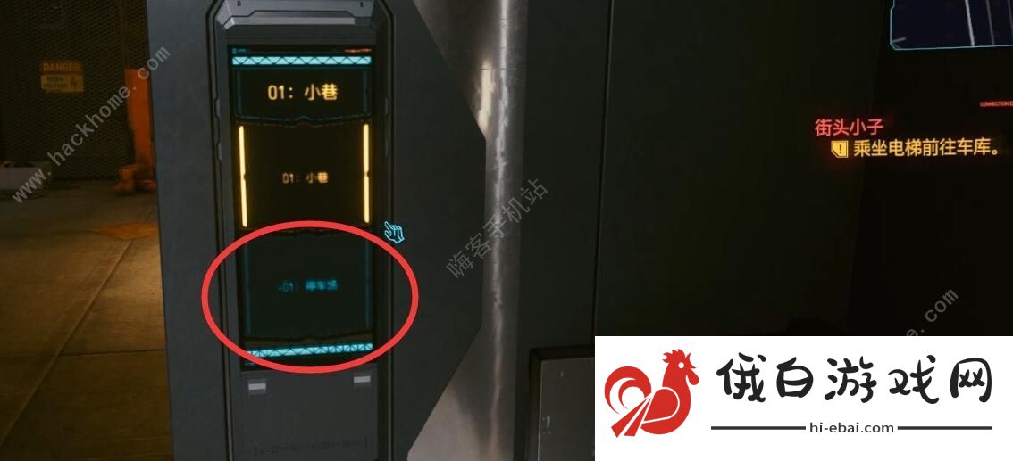 赛博朋克2077主线任务攻略大全 主线及支线剧情通关攻略总汇图片2