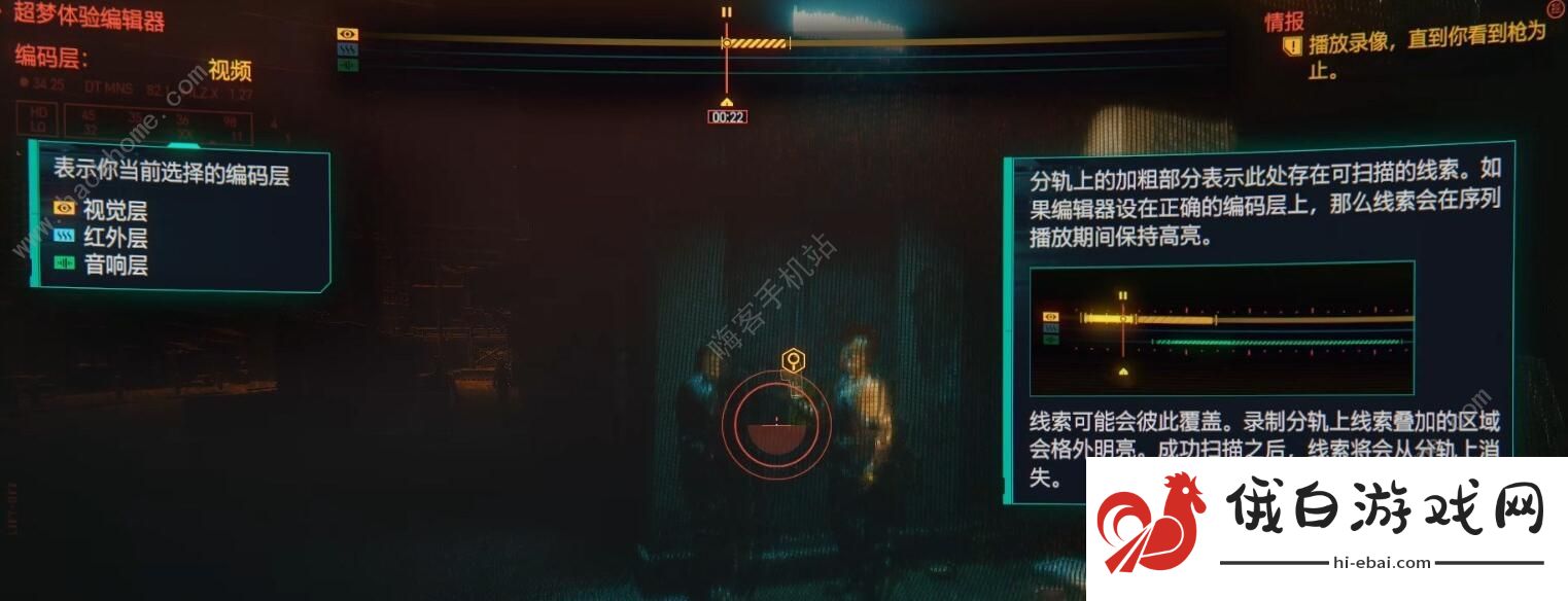 赛博朋克2077主线情报任务攻略 主线情报任务流程详解图片2