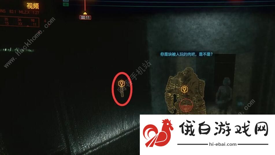 赛博朋克2077主线情报任务攻略 主线情报任务流程详解图片3