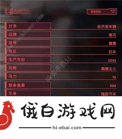 赛博朋克2077怎么买车 买车选择哪个好图片2