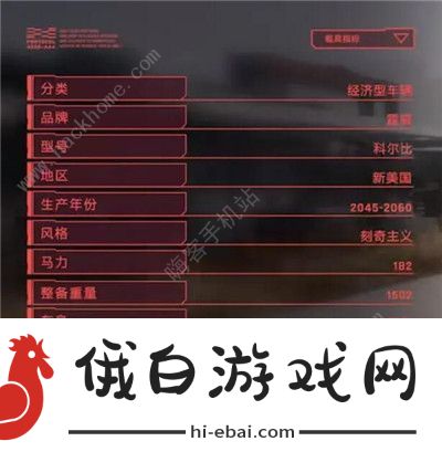 赛博朋克2077怎么买车 买车选择哪个好图片3