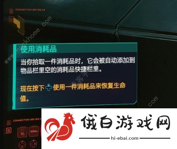 赛博朋克2077主线熟能生巧任务怎么做 熟能生巧任务流程详解图片2