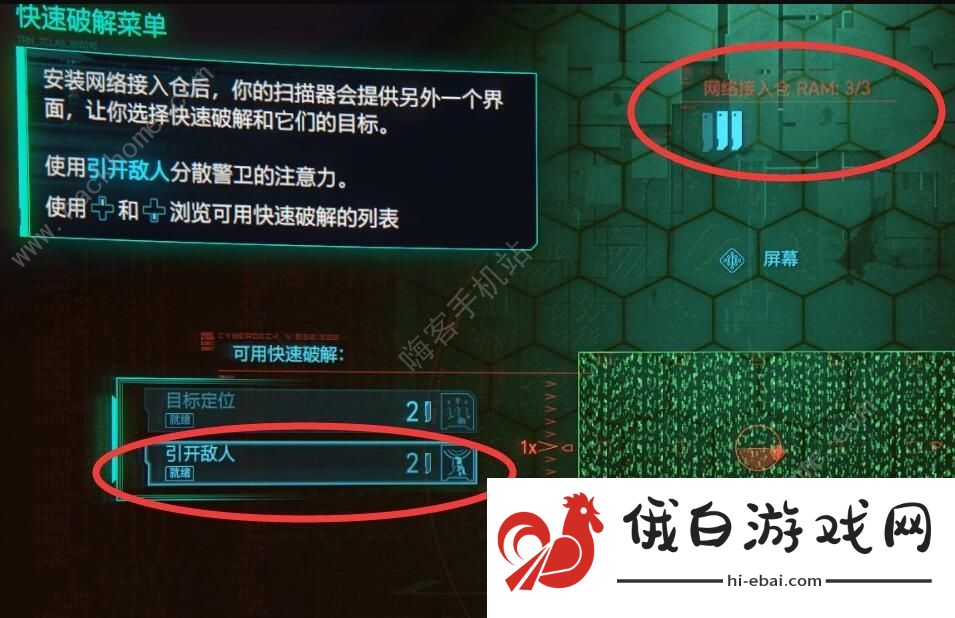 赛博朋克2077主线熟能生巧任务怎么做 熟能生巧任务流程详解图片3
