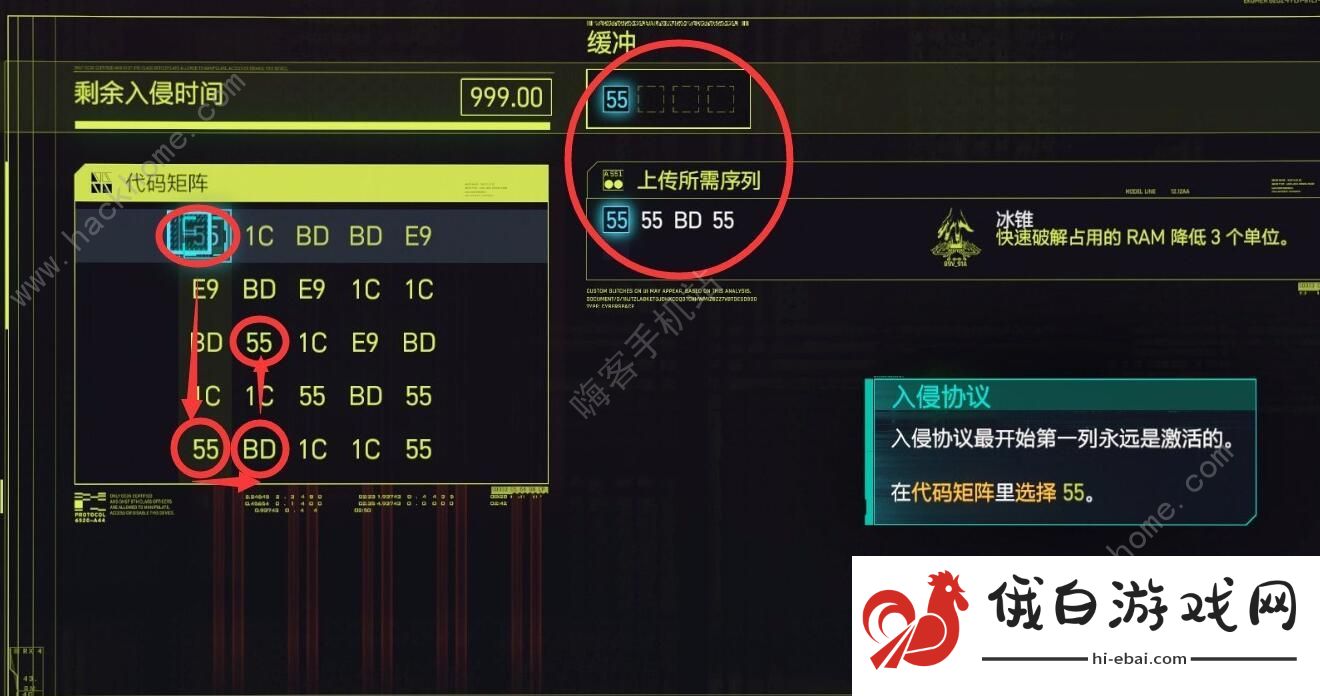 赛博朋克2077主线熟能生巧任务怎么做 熟能生巧任务流程详解图片4