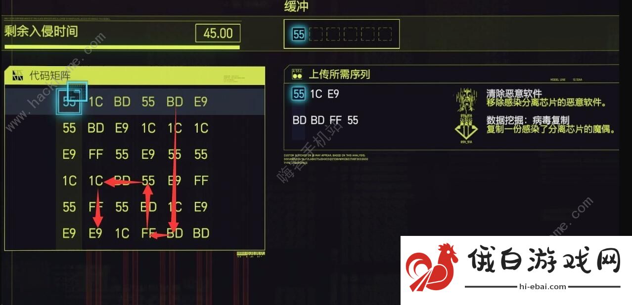 赛博朋克2077主线熟能生巧任务怎么做 熟能生巧任务流程详解图片5